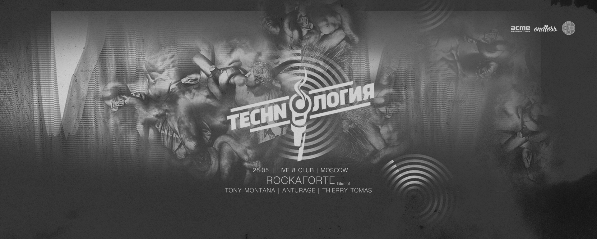 Techn'o'логия w/ Rockaforte [DE] [Endless Music]